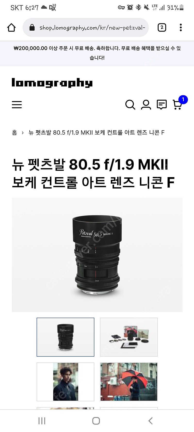 뉴펫츠발 80.5 f/1.9 mk2 보케컨트롤 니콘마운트 사요