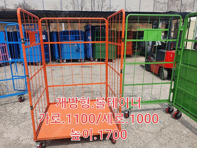중고 롤테이너 팝니다 , ( 양문형 , 개방형 )