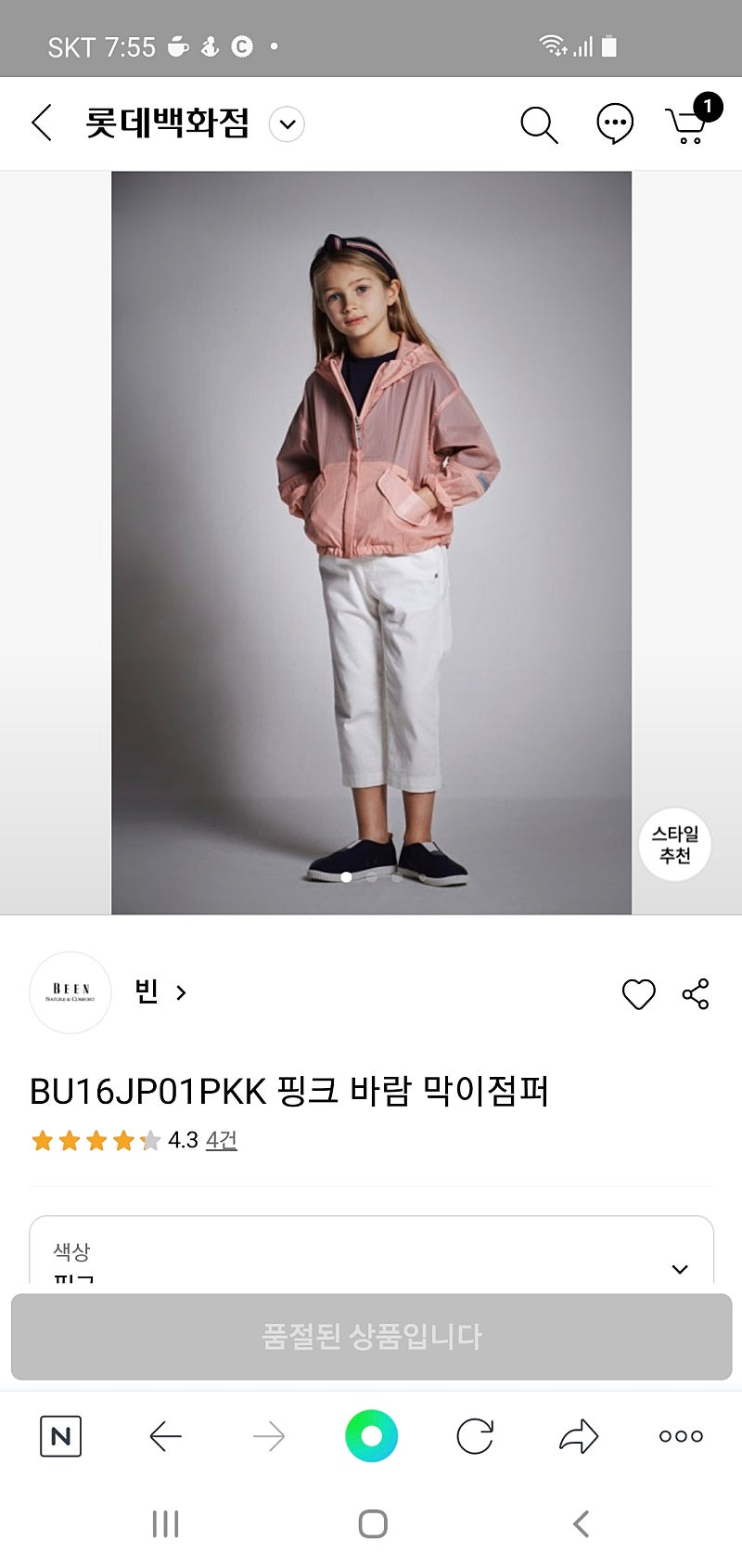 빈 여아 바람막이 닥스키즈 뉴발란스키즈 프랜치캣 헤지스키즈