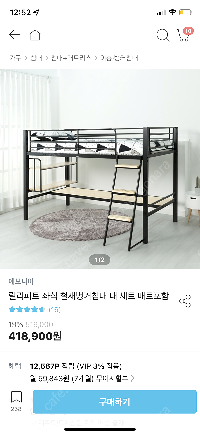 에보니아 릴리퍼트 좌식 철재벙커침대+매트포함