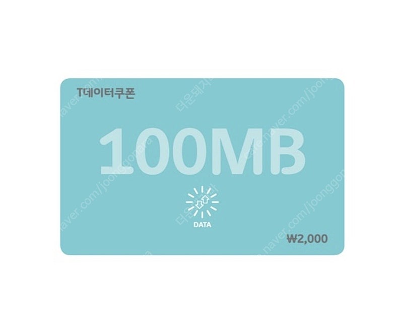 SKT 데이터쿠폰 100MB 1,500원