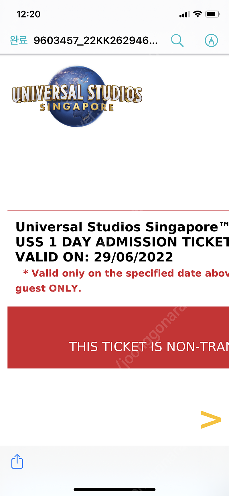 싱가포르 유니버셜 티켓 3매(개별 구매 가능)