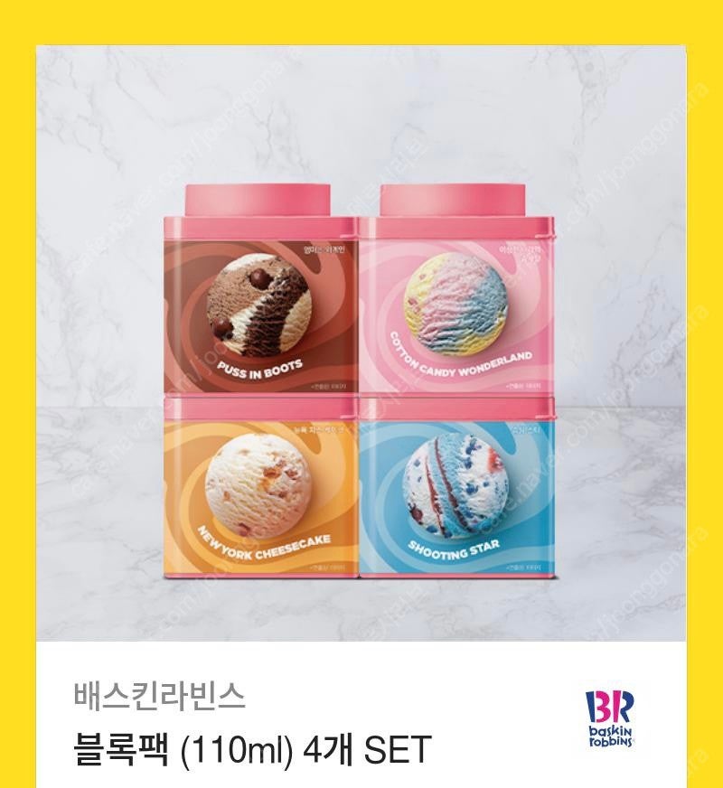 베라 블록팩 4set