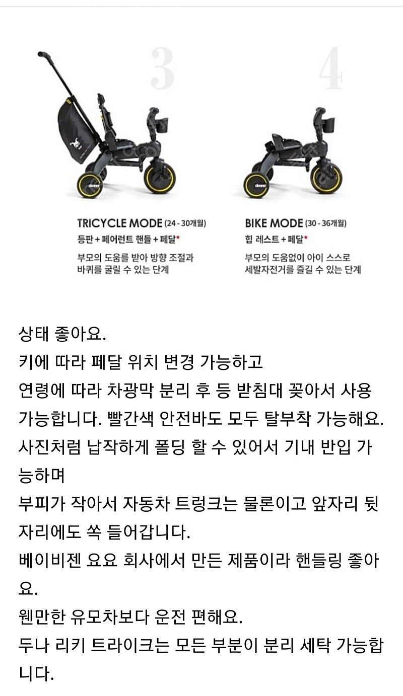 두나 리키트라이크 그레이--8
