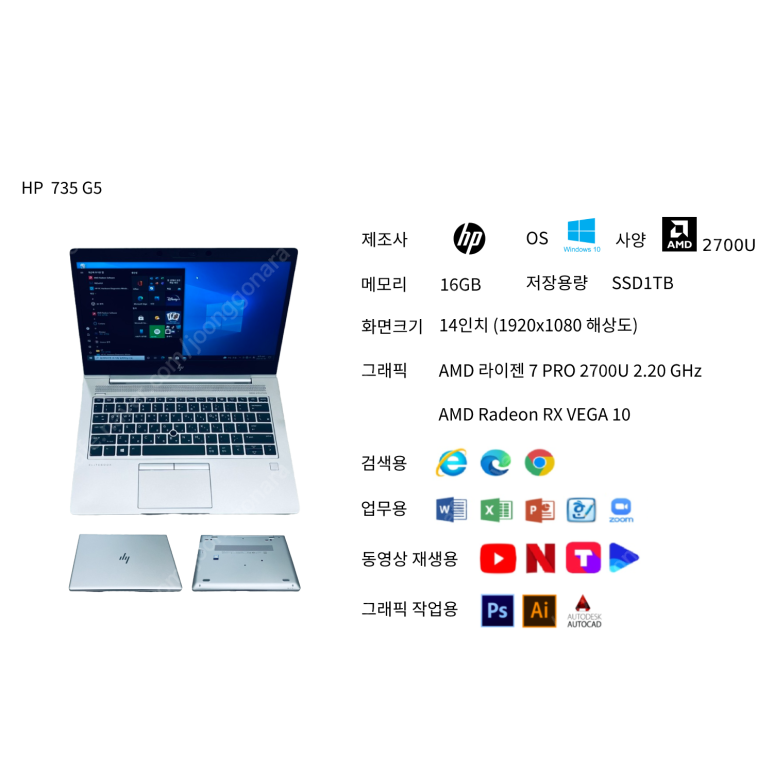 [판매] HP 메탈 노트북 램16/1TB 빠른부팅 A급 42만 부산