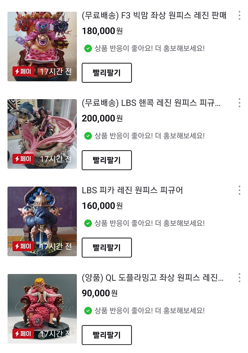 원피스 레진 피규어 다수 판매!!!