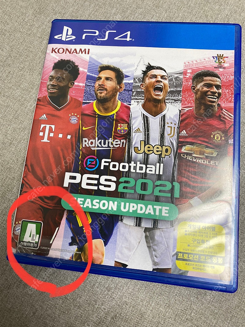 PES2021 판매