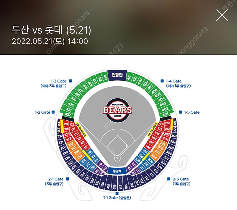 21일 잠실 두산vs엘지전 vip석 구매합니다