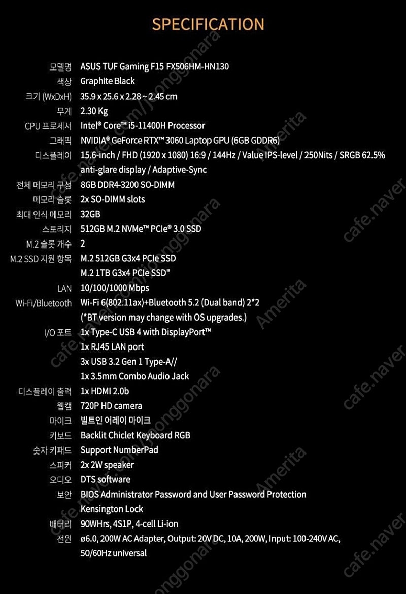 (미개봉) ASUS TUF F15 RTX3060 게이밍 노트북 팝니다. (FX506HM-HN130)