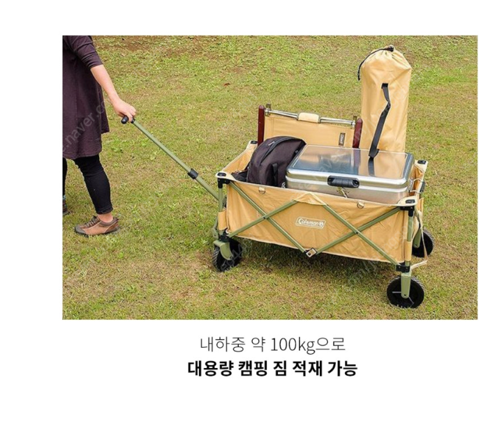 콜맨 웨건 + 삼나무 상판 까지 풀세트 드립니다--2