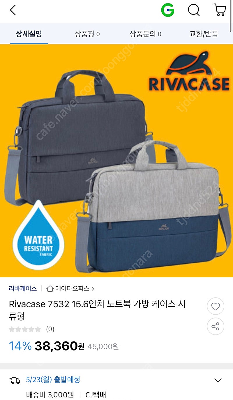 RIVACASE 노트북 가방 새제품 1.2에 팝니다.