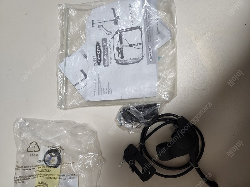 마이크로미니 핸드브레이크 (개봉 세제품)--1