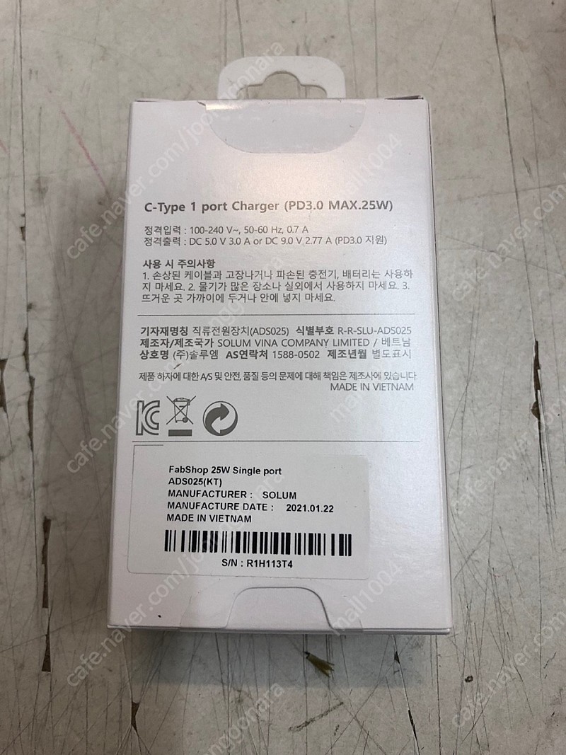 kt c타입 25w 급속 가정용 충전기 + 택포