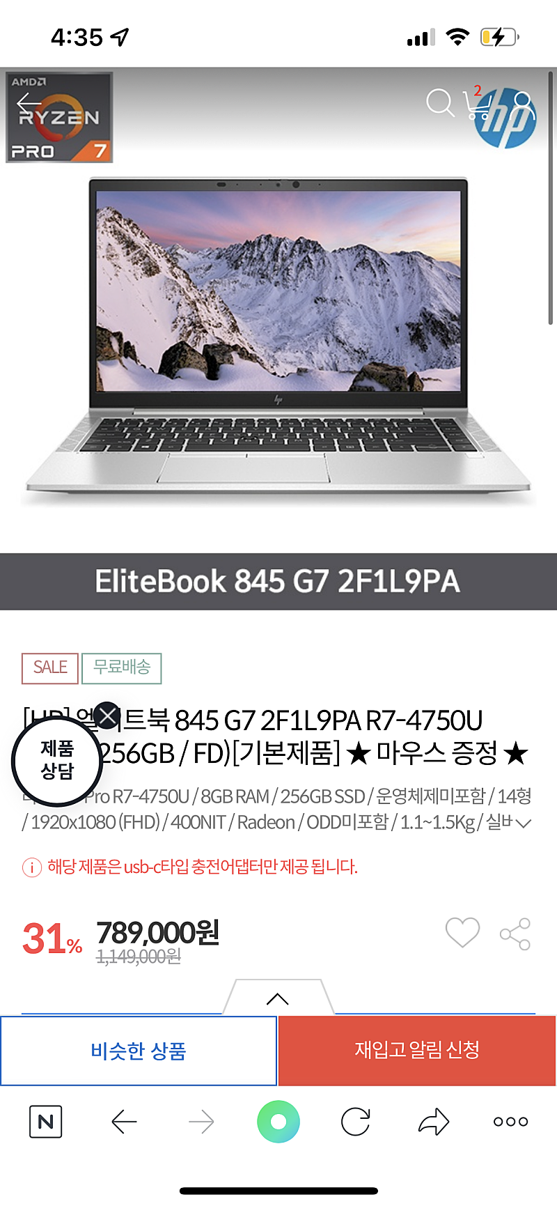 Hp 엘리트북