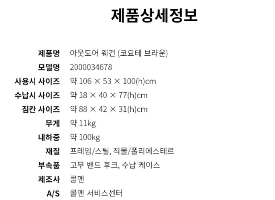 콜맨 웨건 + 삼나무 상판 까지 풀세트 드립니다