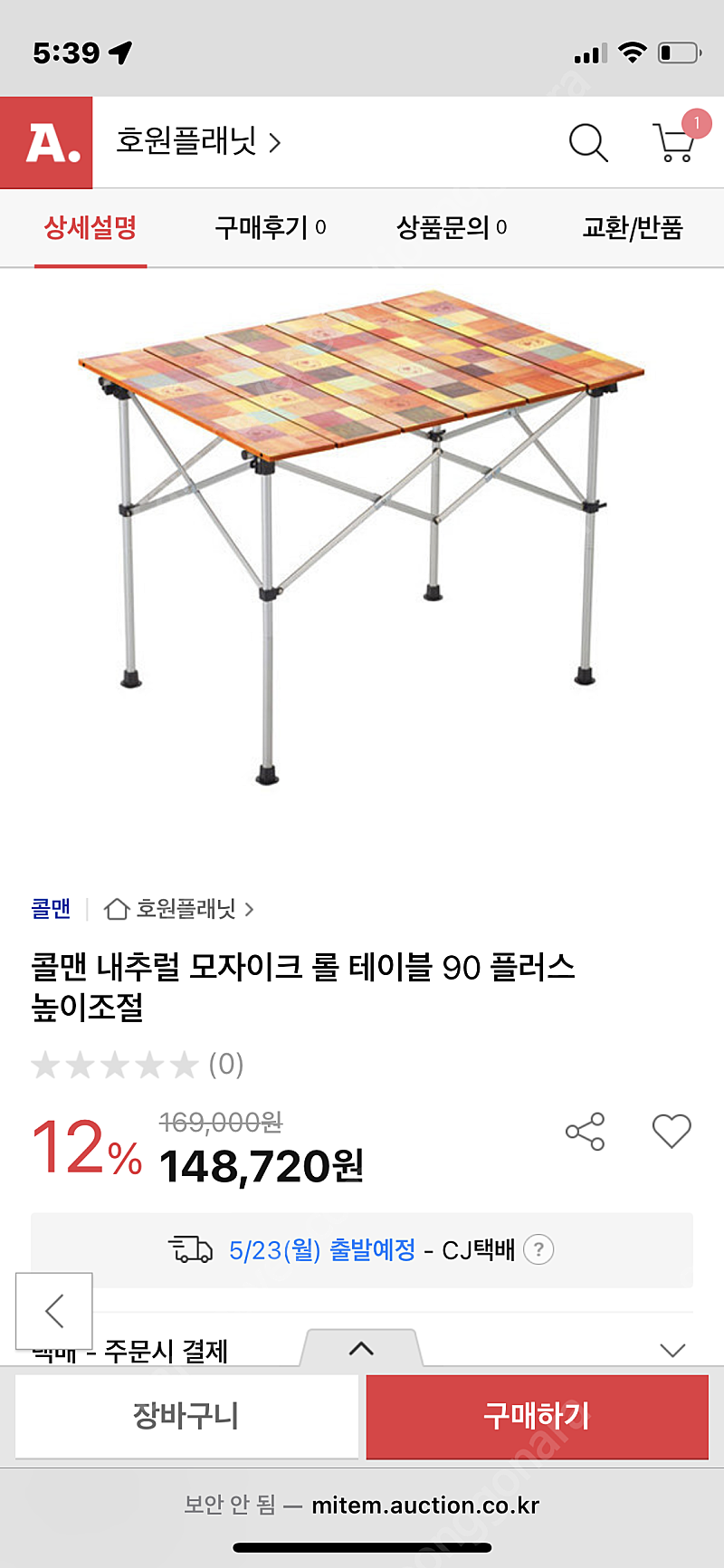 콜맨 모자이크 롤테이블