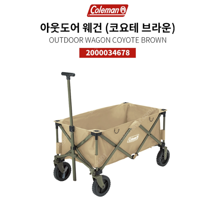 콜맨 웨건 + 삼나무 상판 까지 풀세트 드립니다--5