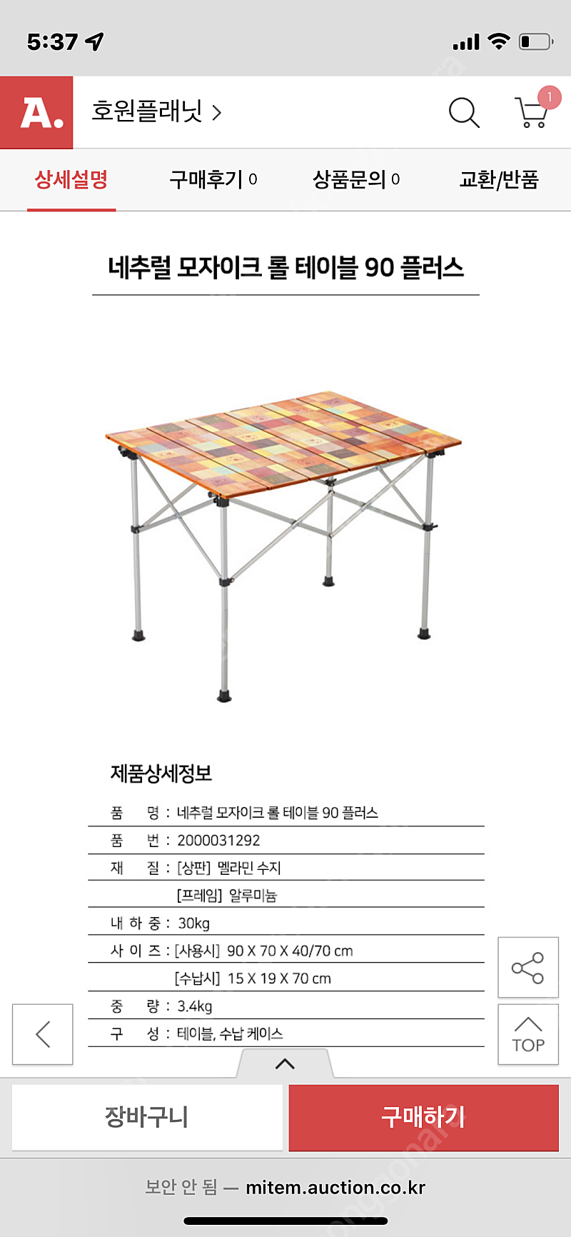 콜맨 모자이크 롤테이블--2