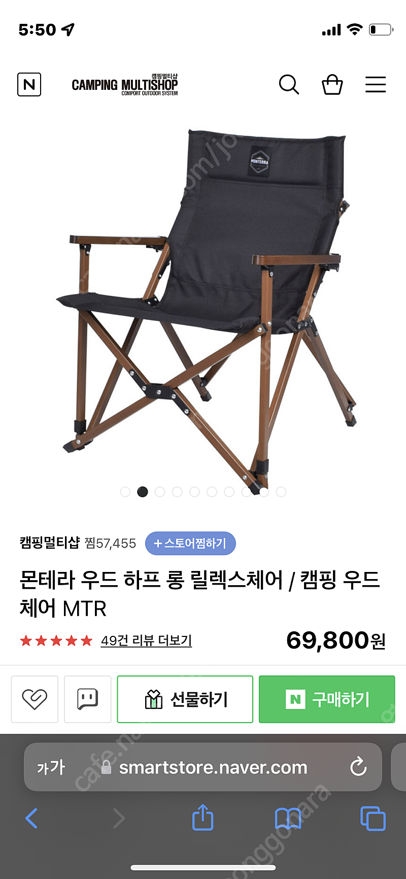 몬테라 하프 릴렉스 의자 판매