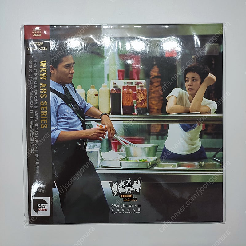 Chungking Express 중경삼림 (Black CD 중고나라