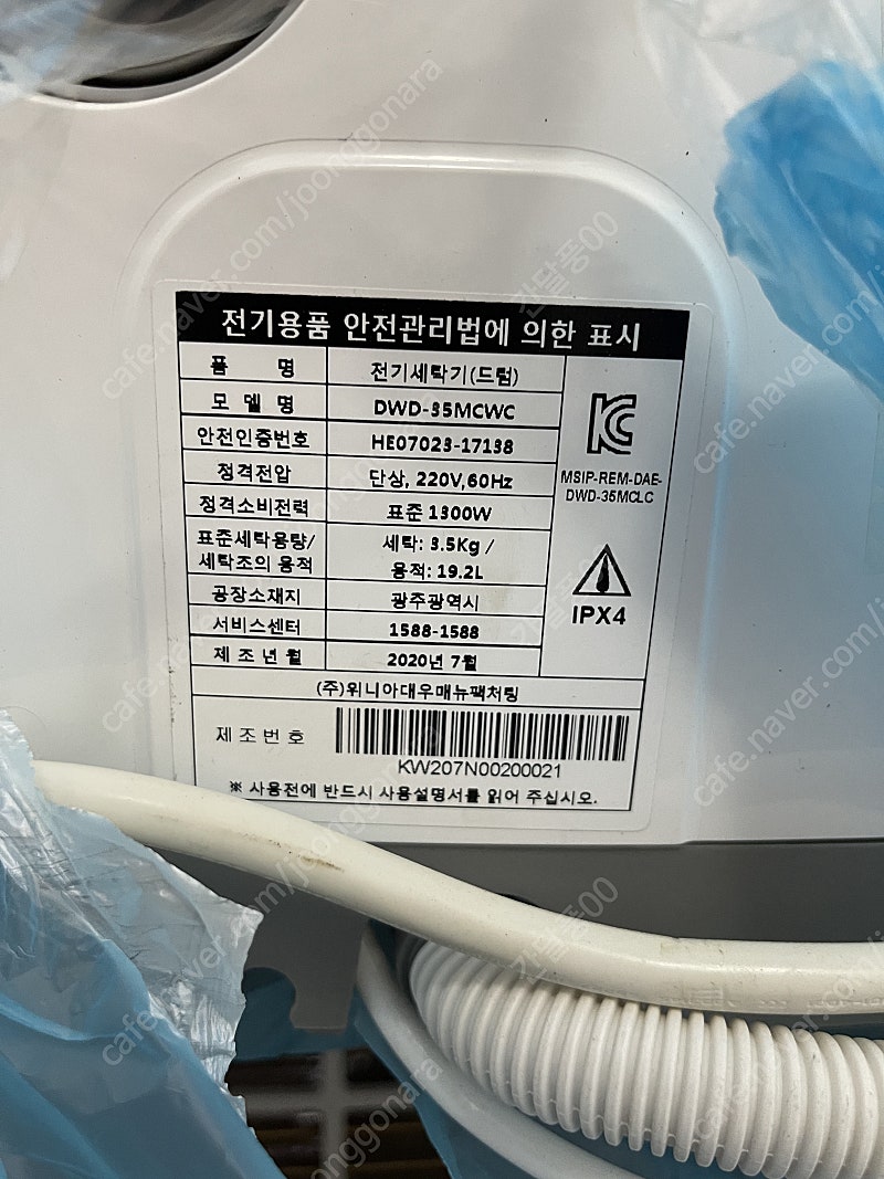 대우 위니아 아기 세탁기 판매(가격내림)--1