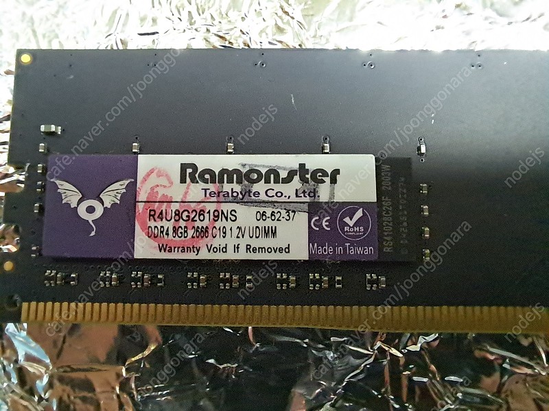 Terabyte Ramonster DDR4 2666 8GB 메모리