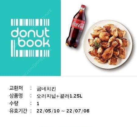 굽네치킨 팔아요