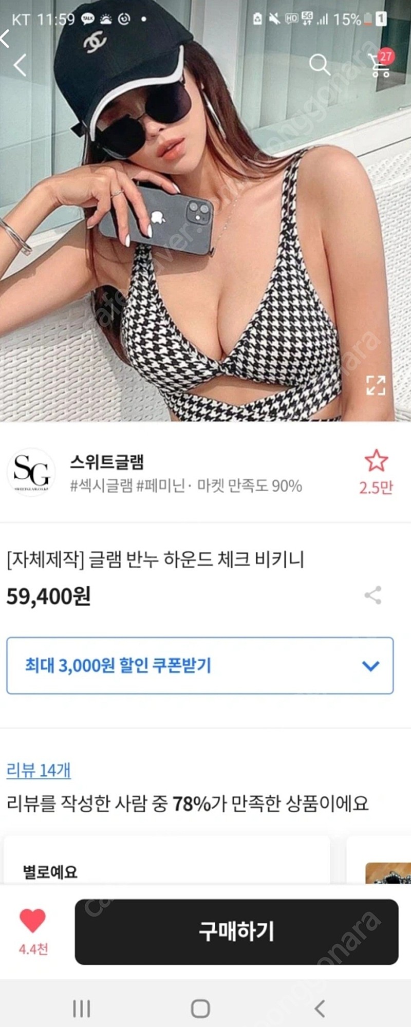 에이블리 송지아 수영복 같이 입어요