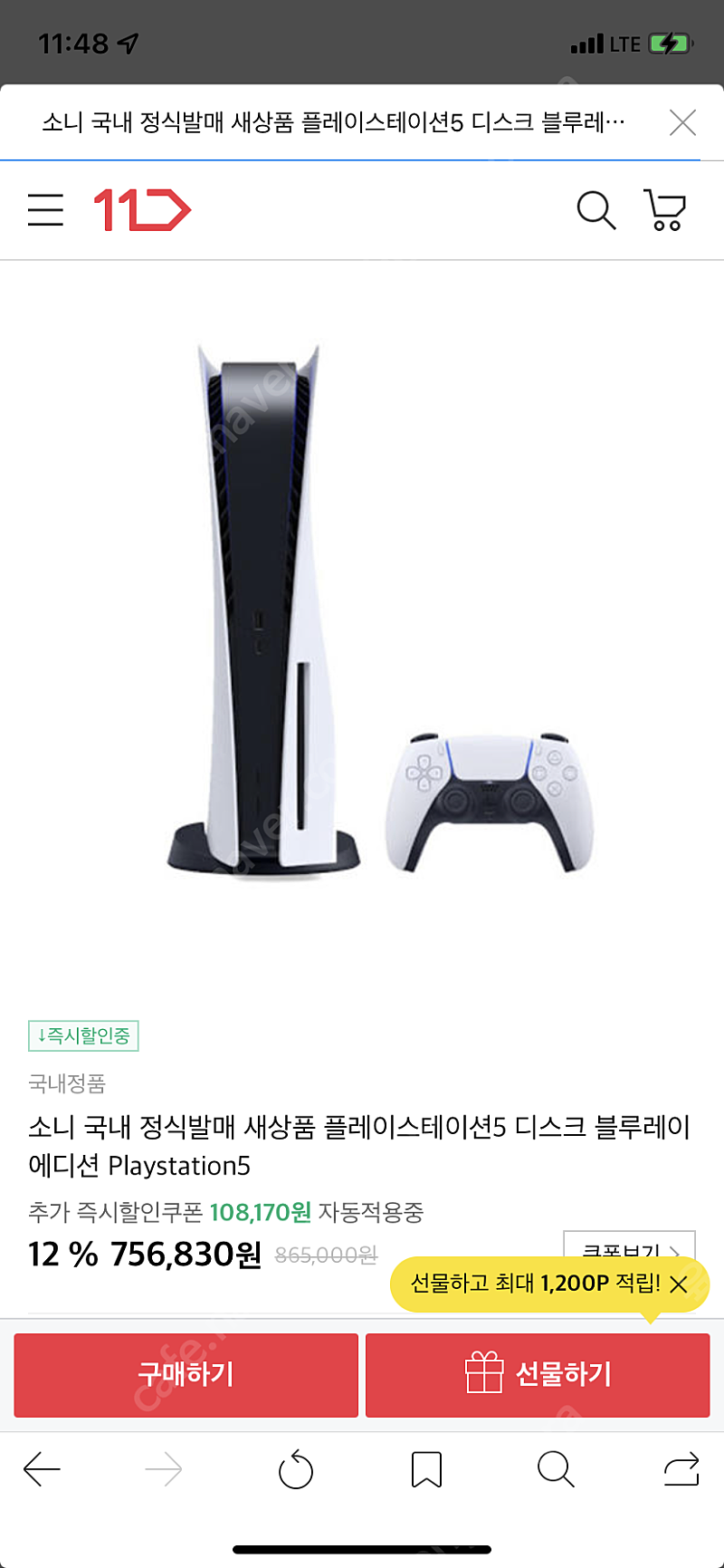 풀레이스테이션5 디스크에디션 미개봉신품 판매합니다