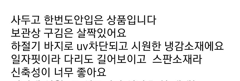 크로커다일 UV차단 냉감바지 66 새상품 샤트렌 라코스테 코오롱 오즈세컨 스텔라메카트니 띠어리 시스템 마쥬 산드로 앤테일러 구찌 닥스