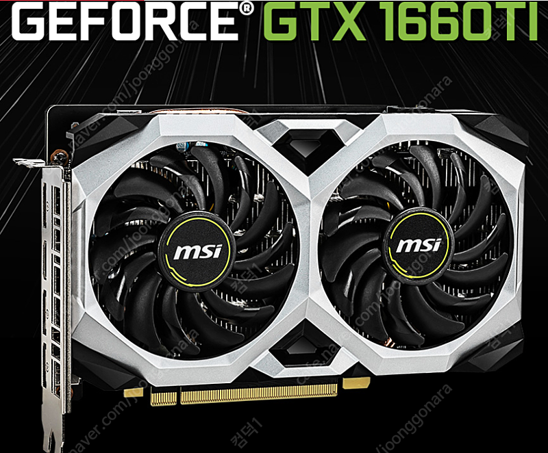 MSI MSI Ventus GeForce GTX 1660 Ti 판매합니당.