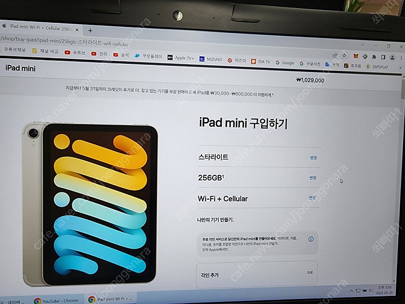 iPad mini 스트라이트 256gb wifi+cellular + smart folio 절충