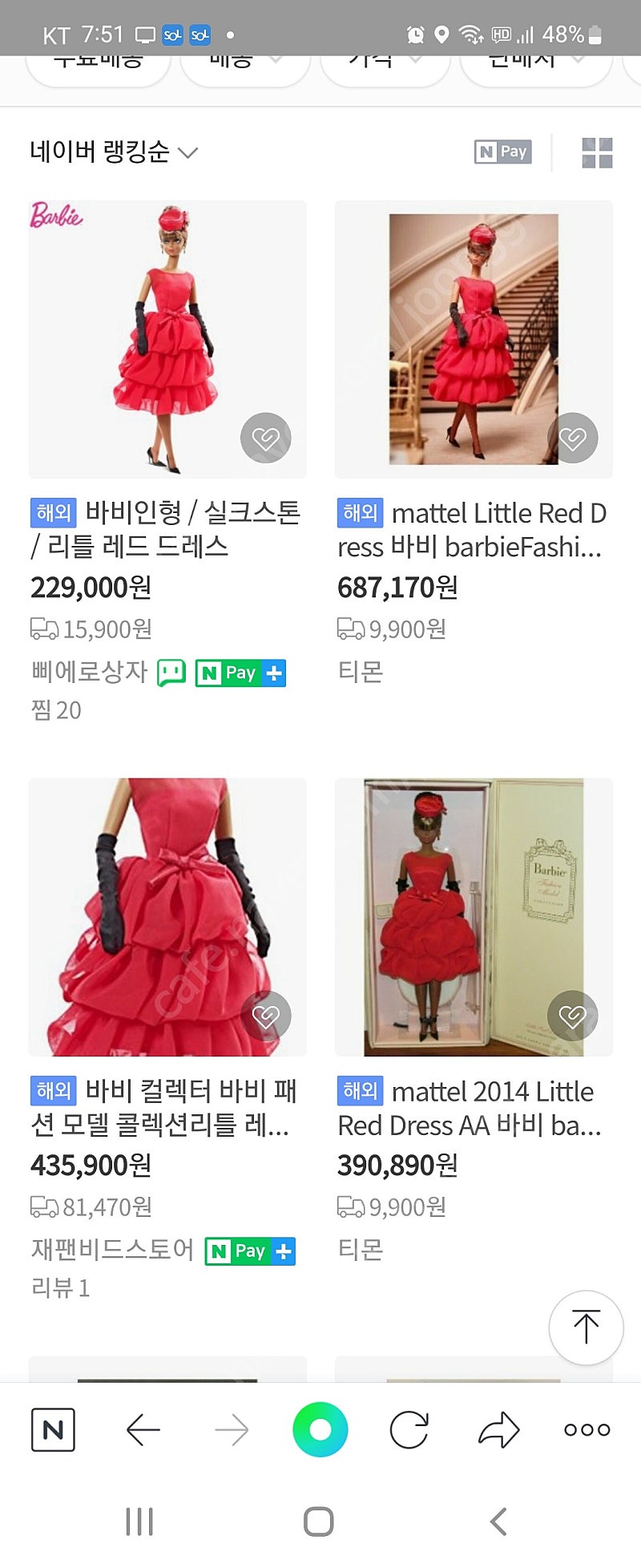 바비 Little Red Dress