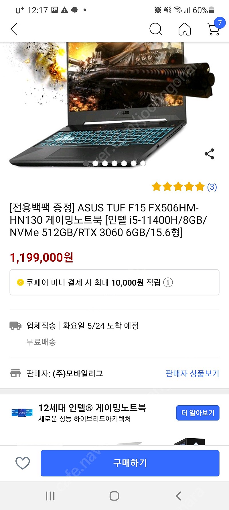 ASUS TUF F15 FX506HM-HN130 /RTX 3060 /게이밍노트북<미개봉>판매합니다