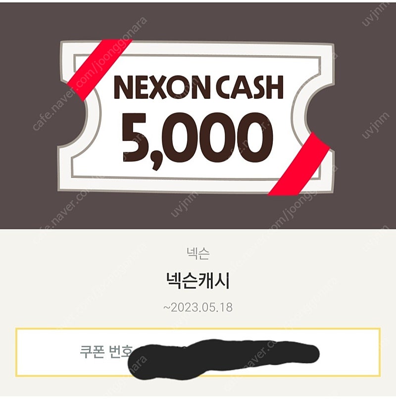 넥슨캐시 5천원권 4000원에 판매합니다.