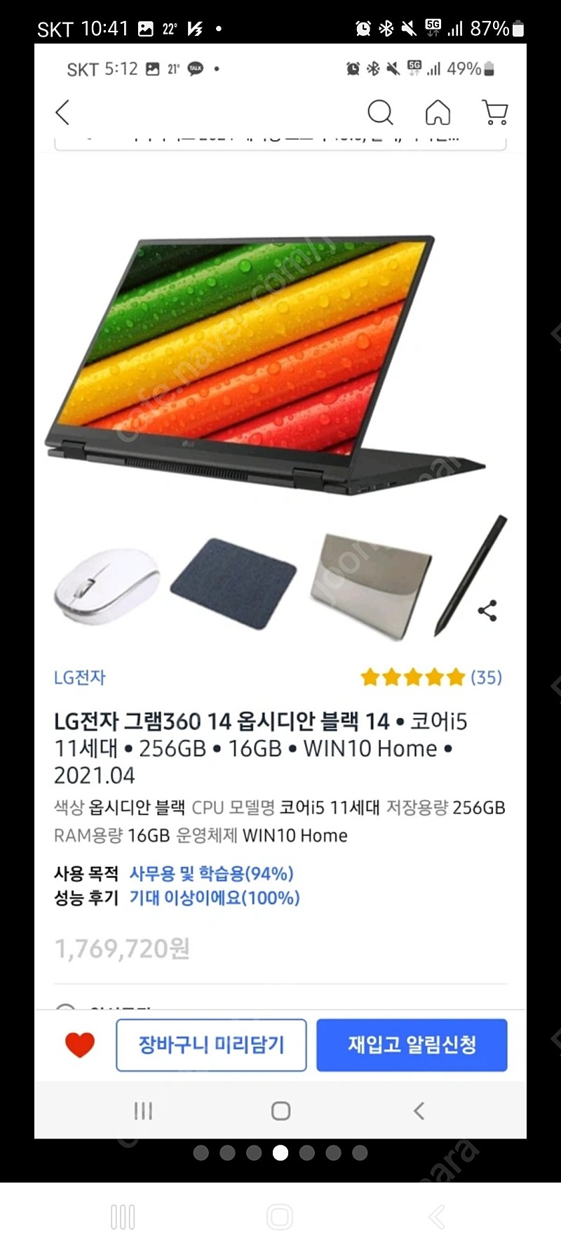 경남창원 LG 그램360 14인치 팝니다. 14t90p-ga56k