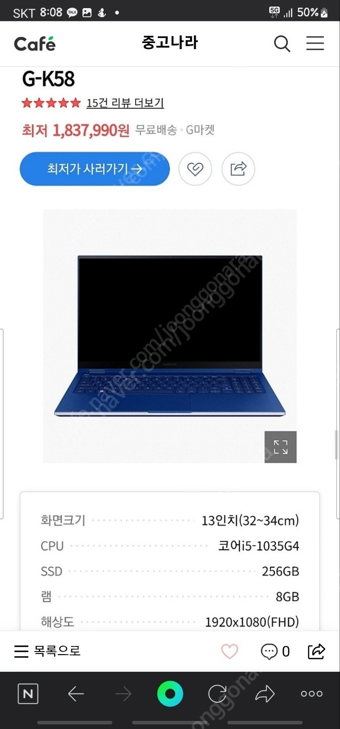 갤럭시북 플렉스 NT930QCG-K58 미개봉 신동품 판매