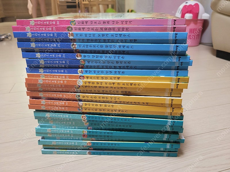 아람 그리스로마신화 팝니다.
