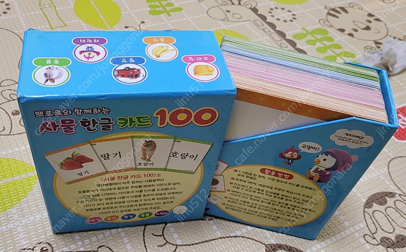 뽀로로 사물한글카드 100--1
