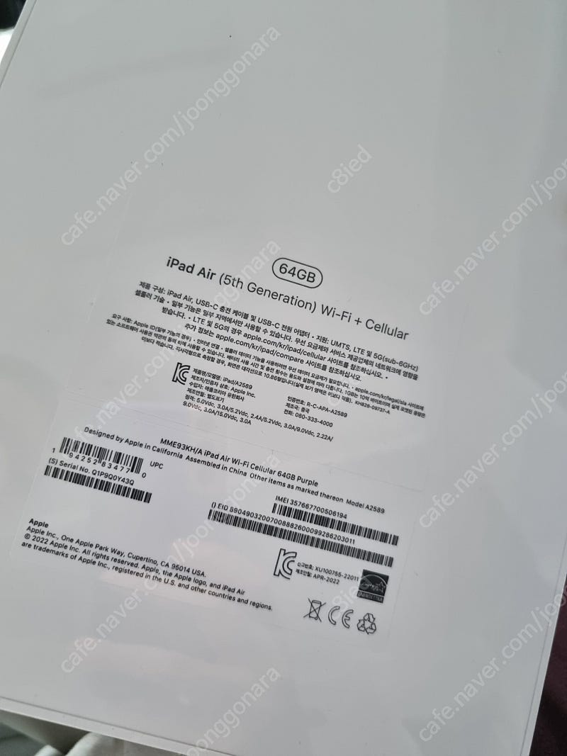 아이패드에어5 셀룰러 자급제 64G 미개봉 새제품 판매합니다.