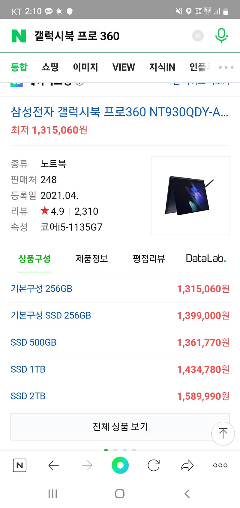 갤럭시 북 프로 360 새상품