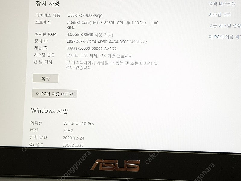 아수스 s406u 8세대 i5 14인치--1