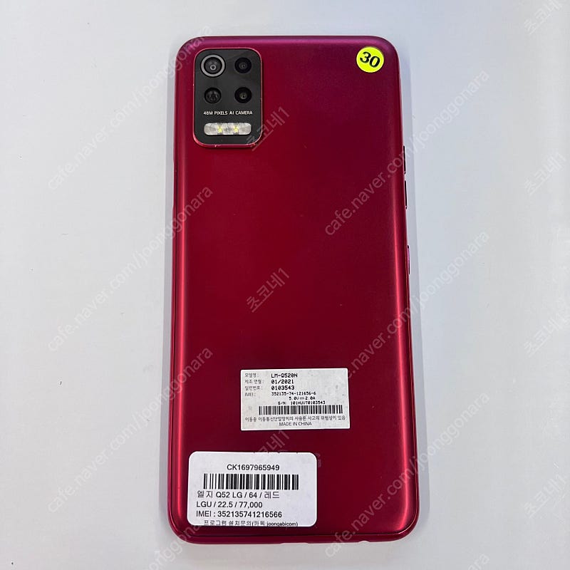 LG Q52 (Q520) 64GB 레드 7만원