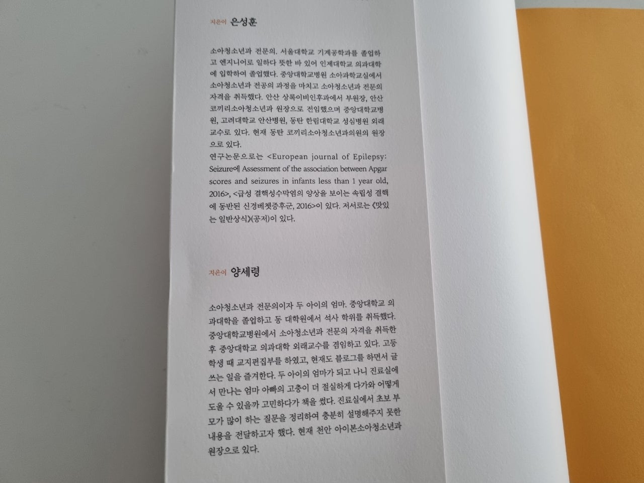 아이본소아청소년과의원 이미지