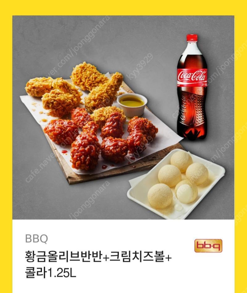 BBQ황올반반+크림치즈볼 팝니다