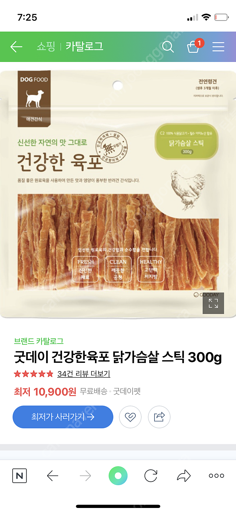 건강한육포 닭가슴살스틱 300g