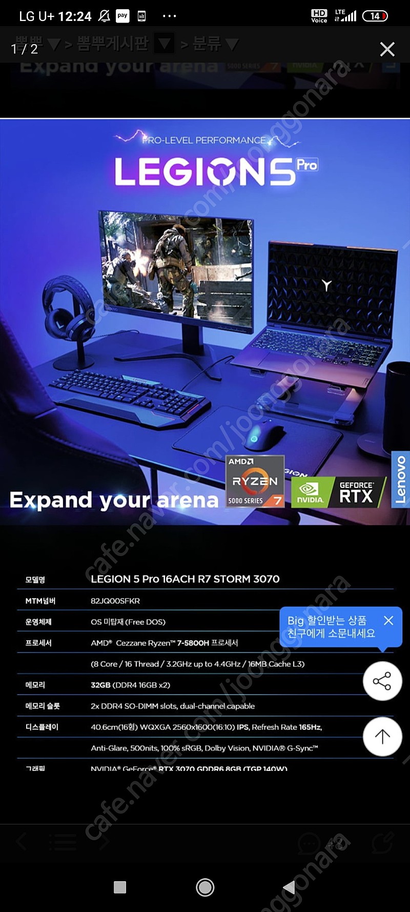 리전5 프로 / 16ach r7 storm /32GB/ 3070 /