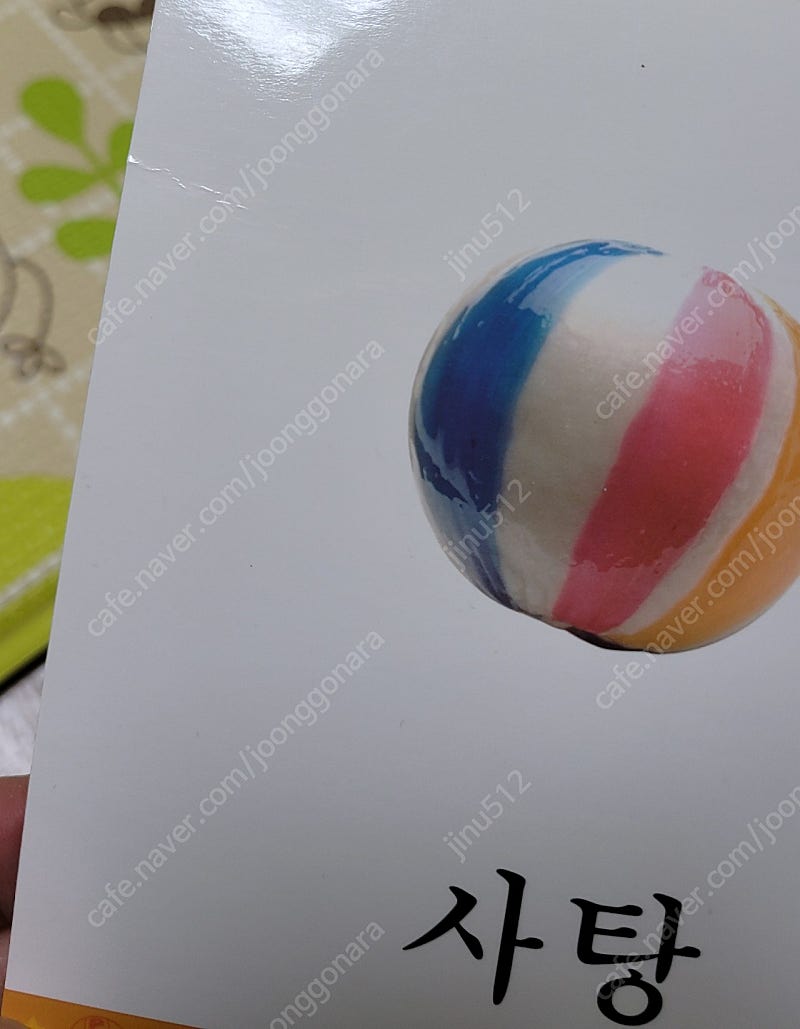 뽀로로 사물한글카드 100--8
