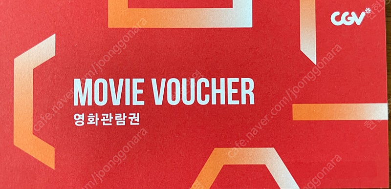 CGV2인 예매권 19000원 판매합니다