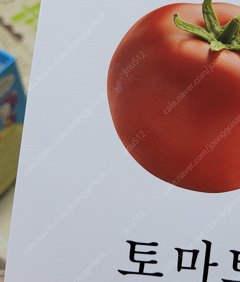 뽀로로 사물한글카드 100--5